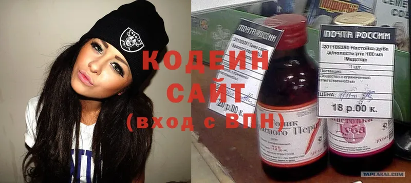 Кодеин Purple Drank  Владимир 